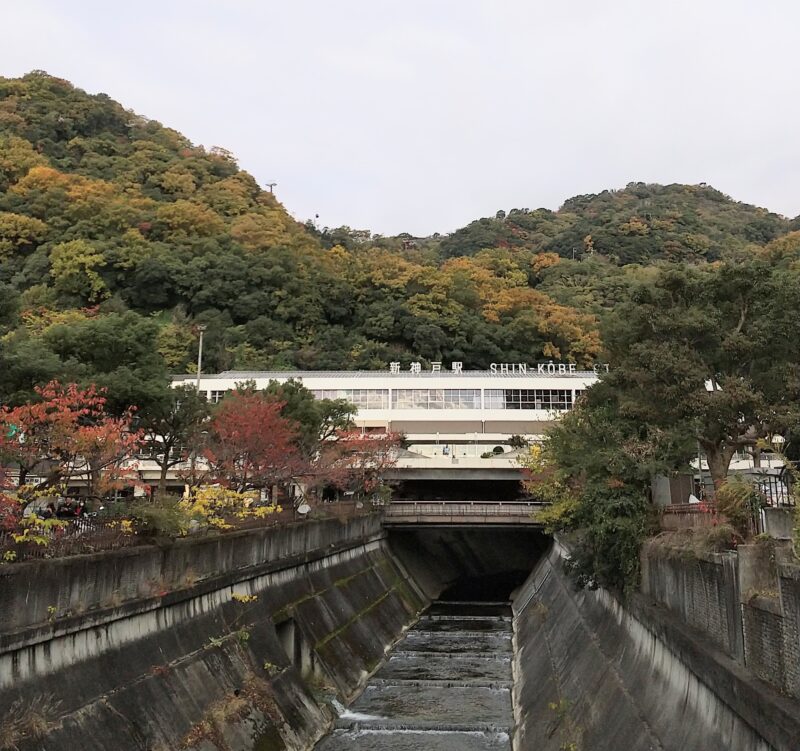 山陽新幹線　新神戸駅